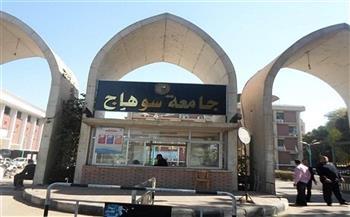 جامعة سوهاج: ختام فعاليات المؤتمر الدولي الثاني لشباب الباحثين