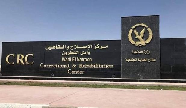 المجلس القومى لحقوق الانسان يشيد بمراكز الاصلاح والتأهيل 