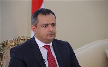   رئيس الوزراء اليمني: استمرار الاجماع الدولي حول اليمن عامل أساسي لتحقيق السلام
