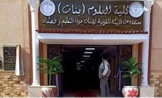 اليوم.. كلية العلوم جامعة الأزهر تختتم مؤتمرها الدولي عن التنمية المستدامة