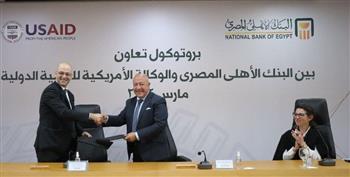   البنك الأهلي يوقع بروتوكول تعاون مع مشروع تطوير التجارة وتنمية الصادرات في مصر