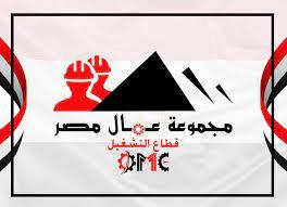  سلطنة عُمان توقع اتفاق شراكة استراتيجية واقتصادية مع مجمع عمال مصر 