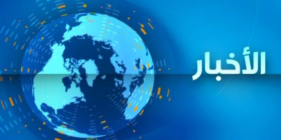 أهم الأحداث المتوقعة ليوم الجمعة 4 مارس 2022