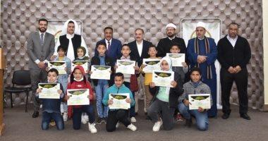 حفل تكريم الاطفال والبراعم حفظة القرآن الكريم بمطروح 