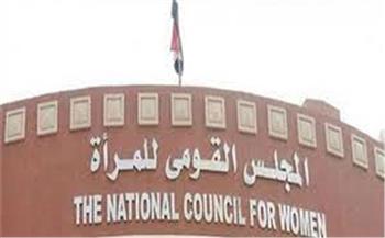   «القومي للمرأة» بدء فعاليات جلسات الدوار ضمن المشروع القومي لتنمية الأسرة