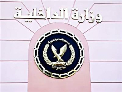 جهود أجهزة وزارة الداخلية على مستوى الجمهورية خلال شهر