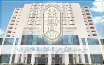 مرصد الأزهر يحذر من اقتحامات خطيرة لـ المسجد الأقصى