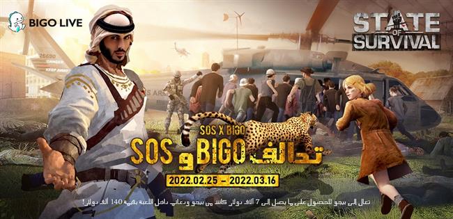 شراكة بين « Bigo Live »  و « FunPlus » 