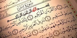 ما هي السورة التي تقرأ في ليلة النصف من شعبان؟