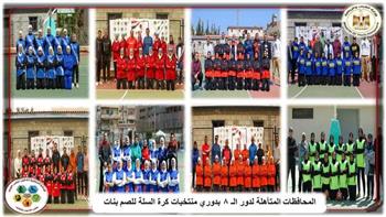   المحافظات المتأهلة لدور الـ 8 بدوري منتخبات كرة السلة للصم بنات