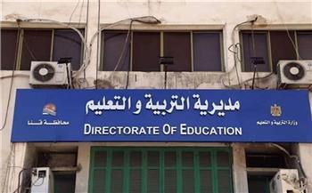 بالأسماء.. ننشر الفائزين في مسابقة القرآن الكريم بـ«تعليم قنا» 