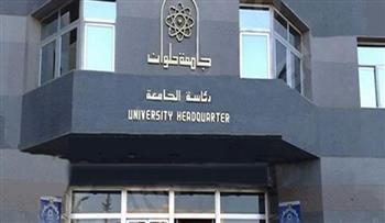 فتح باب التقدم لمؤتمر التغيرات النباتية والميكروبيولوجية بجامعة حلوان