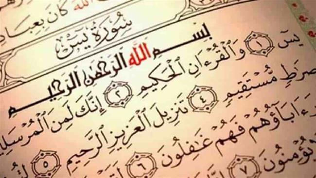 حقيقة استجابة الدعاء بعد عدية يس