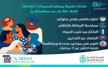 «الرعاية الصحية» توجه رسالة شكر وتقدير للكوادر النسائية بمقرها الرئيسي