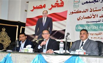 محافظ الفيوم: لا أحد فوق القانون ولن يُسمح بالتعدي على الأراضي الزراعية 