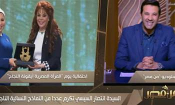    صفاء أبو السعود تعلق على تكريمها من قرينة الرئيس (فيديو)