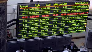ارتفاع جماعي لمؤشرات البورصة المصرية بمنتصف تعاملات اليوم 