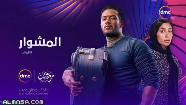 محمد رمضان يروج لأولى حلقات مسلسل «المشوار»