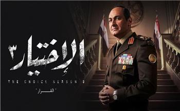الاختيار 3 في المقدمة.. أحداث مشوقة وملخص الحلقات الثامنة من مسلسلات رمضان