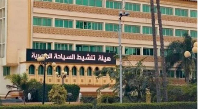 الهيئة المصرية العامة لتنشيط السياحة تلغي الدعم لجميع المعارض الدولية