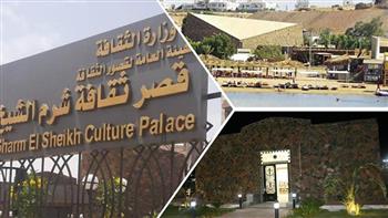   أمسيات شعرية وورش فنية بقصر ثقافة شرم الشيخ 