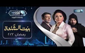   «بيت الشدة» الحلقة 10 .. كابوس وفاء عامر