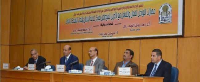 انطلاق ورشة عمل «مهارات التواصل الفعال والتعامل مع الآخرين» بجامعة أسيوط 
