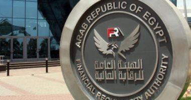 هيئة الرقابة المالية تعتمد تعديل لائحة صندوق تأمين بنك الاستثمار العربى
