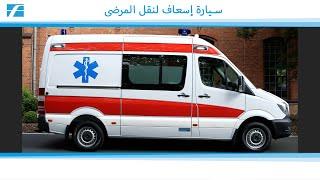   الصحة: الدفع بـ 30 سيارة إسعاف لموقع حادث تصادم أتوبيس بطريق «أبو سمبل»