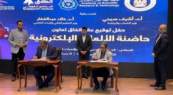 البحث العلمى والإتحاد المصرى للألعاب الإلكترونية يوقعان عقود أول حاضنة