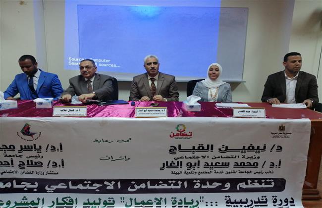 جامعة الفيوم تناقش «توليد أفكار المشروعات الريادية» في ختام دورة ريادة الأعمال