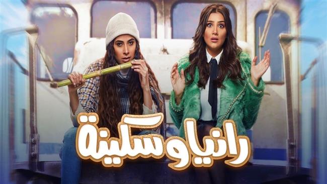 رانيا وسكينة الحلقة 12.. وقوع روبي ومي عمر في يد تجار آثار