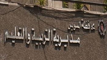 «تعليم السويس» تؤكد ضرورة الالتزام بالبرنامج الزمني للمناهج المعد من قبل الوزارة