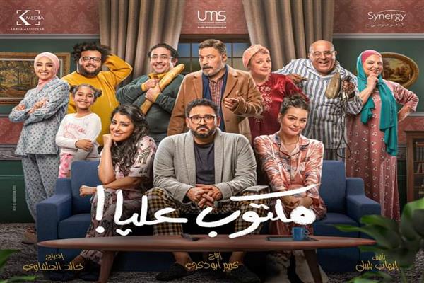تفاصيل الحلقة 12 من "مكتوب عليا".. جلجل يرث ١٠٤ مليون جنيه
