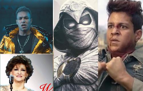 آخرهم أغنية  بتونس بيك و دورك جاي وظهور أحمد داش.. الطابع المصري يغزو مسلسل "مارفل"
