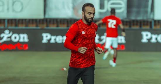غياب أفشة عن تدريبات الأهلي للإصابة