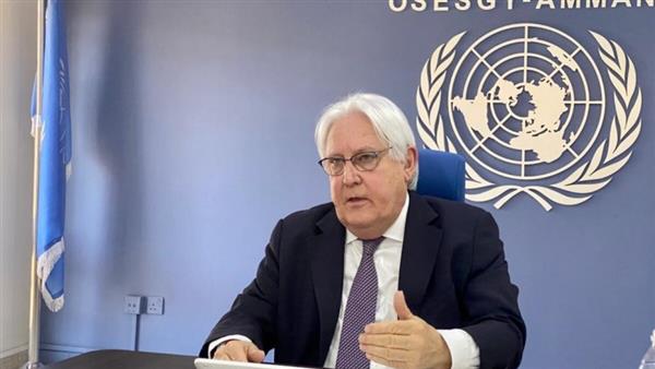 جريفيث: ميليشيا الحوثى لم تف بوعودها للإفراج عن اثنين من موظفى الأمم المتحدة