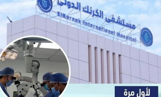 نجاح عملية استئصال غضروف قطني بالميكروسكوب في الأقصر