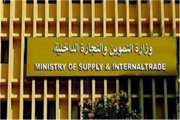 التموين: طرح كعك العيد بتخفيضات 30% 