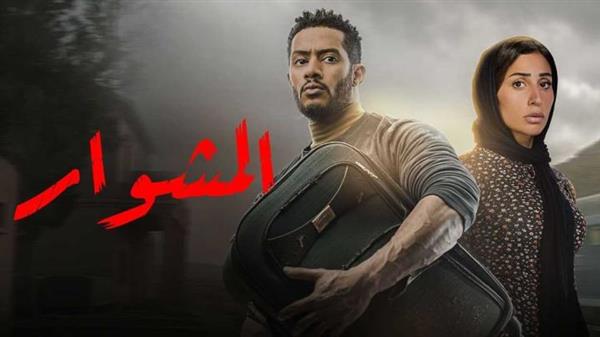 مسلسل «المشوار» الحلقة 14.. لغز قديم يجمع ما بين ماهر وعزة