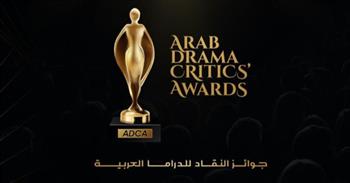   انطلاق المرحلة الأولى من تقييم جوائز النقاد للدراما العربية