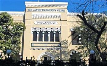 الجامعة الأمريكية تستعيد جو رمضان فى الثمانينيات 