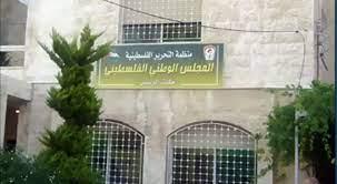   «الوطني الفلسطيني»: قضية المعتقلين على سلم الأولويات ونرفض محاولات وسم نضالهم بـ«الإرهاب»
