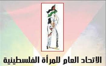  الاتحاد العام للمرأة الفلسطينية: ندعم الاسرى في يوم الأسير الفلسطيني