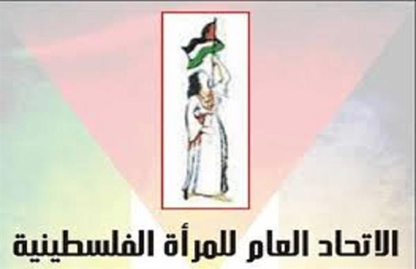 الاتحاد العام للمرأة الفلسطينية: ندعم الاسرى في يوم الأسير الفلسطيني
