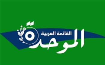   «القائمة العربية الموحدة» تقرر تعليق عضويتها في الائتلاف والكنيست الإسرائيلي