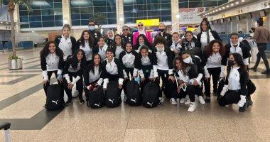 بعثة منتخب الناشئات تعود من نيجيريا اليوم بعد مواجهتها فى تصفيات كأس العالم