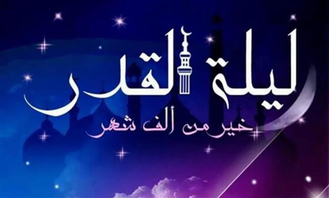 أبرز أدعية ليلة القدر.. اللهم بلغنا ليلة القدر واجعلنا من عتقائك