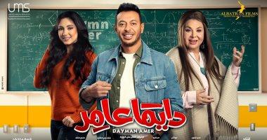 القبض على مصطفى شعبان ولبلبة .. في أحداث الحلقة 16 من «دايما عامر»