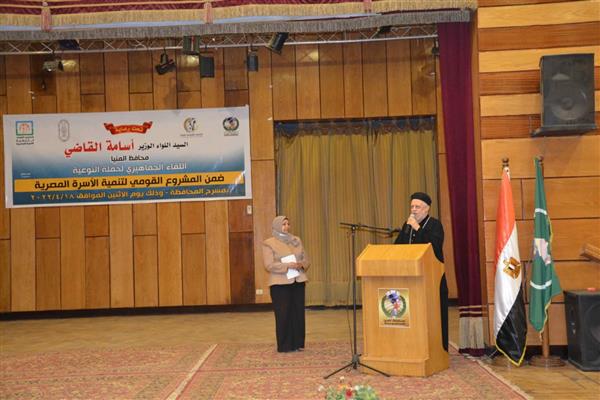 محافظ المنيا يشهد إطلاق حملة للتوعية ضمن المشروع القومي لتنمية الأسرة المصرية
